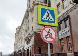 Водителей электросамокатов начнут штрафовать с помощью камер