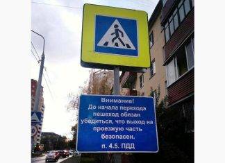 На пешеходных переходах в Подмосковье появился новый знак. Что он значит